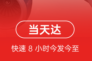 二连浩特赛乌素航空快递航空货运公司【机场